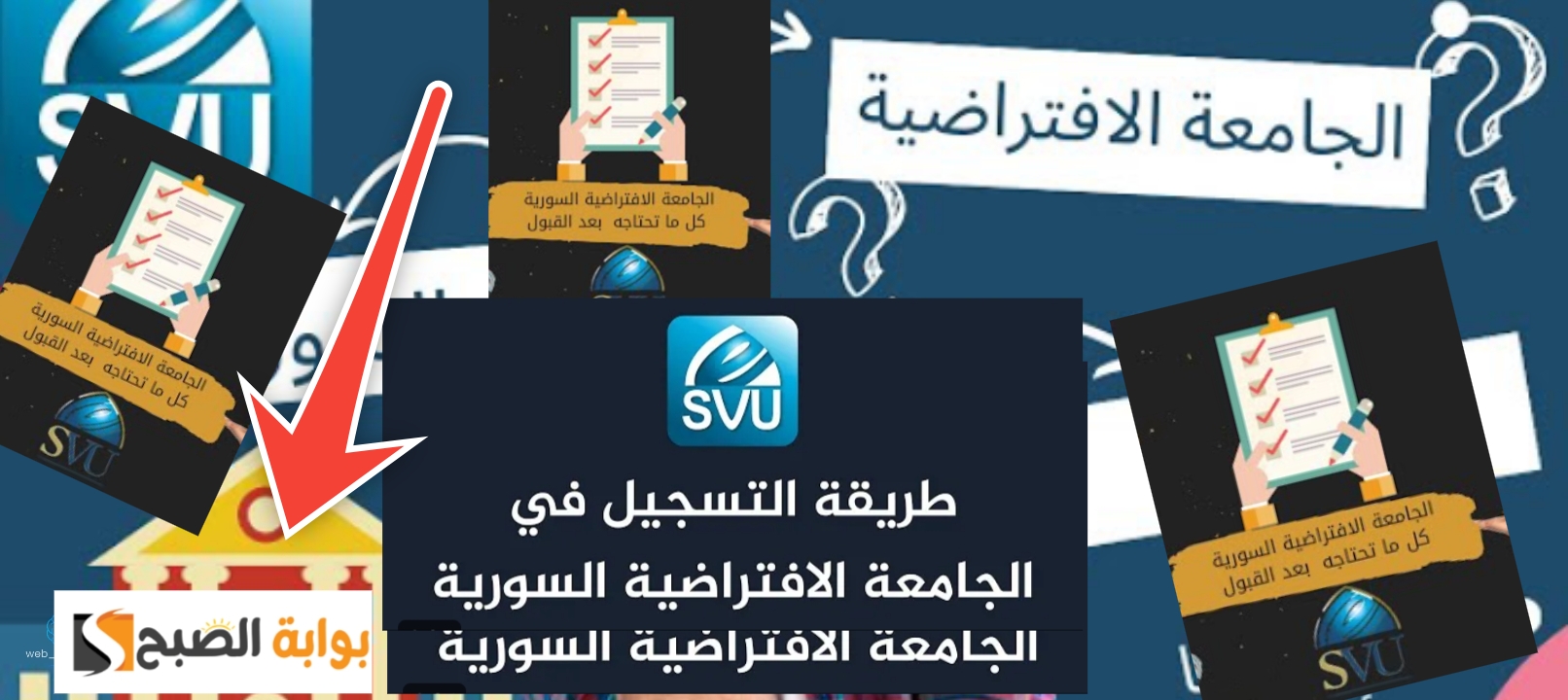 شروط التسجيل في الجامعة الافتراضية