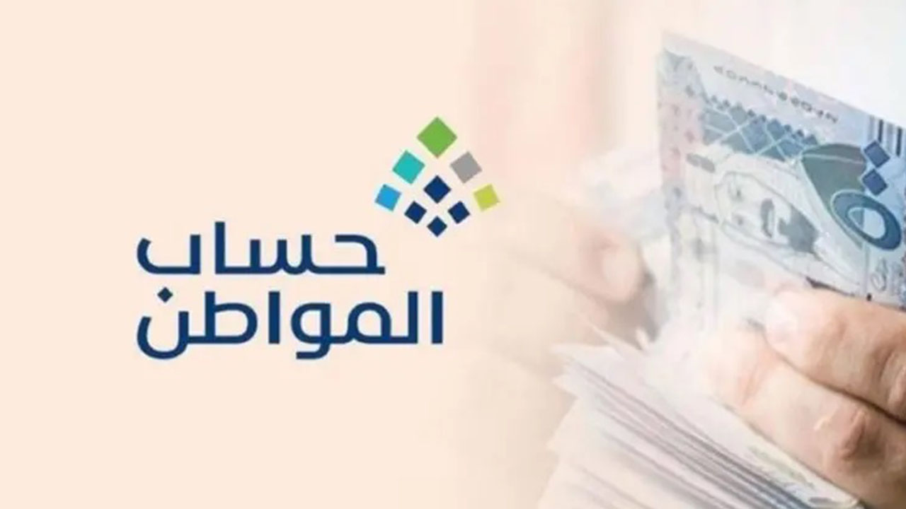 شروط التسجيل في حساب المواطن