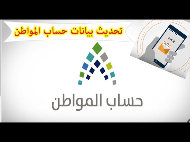 شروط برنامج حساب المواطن