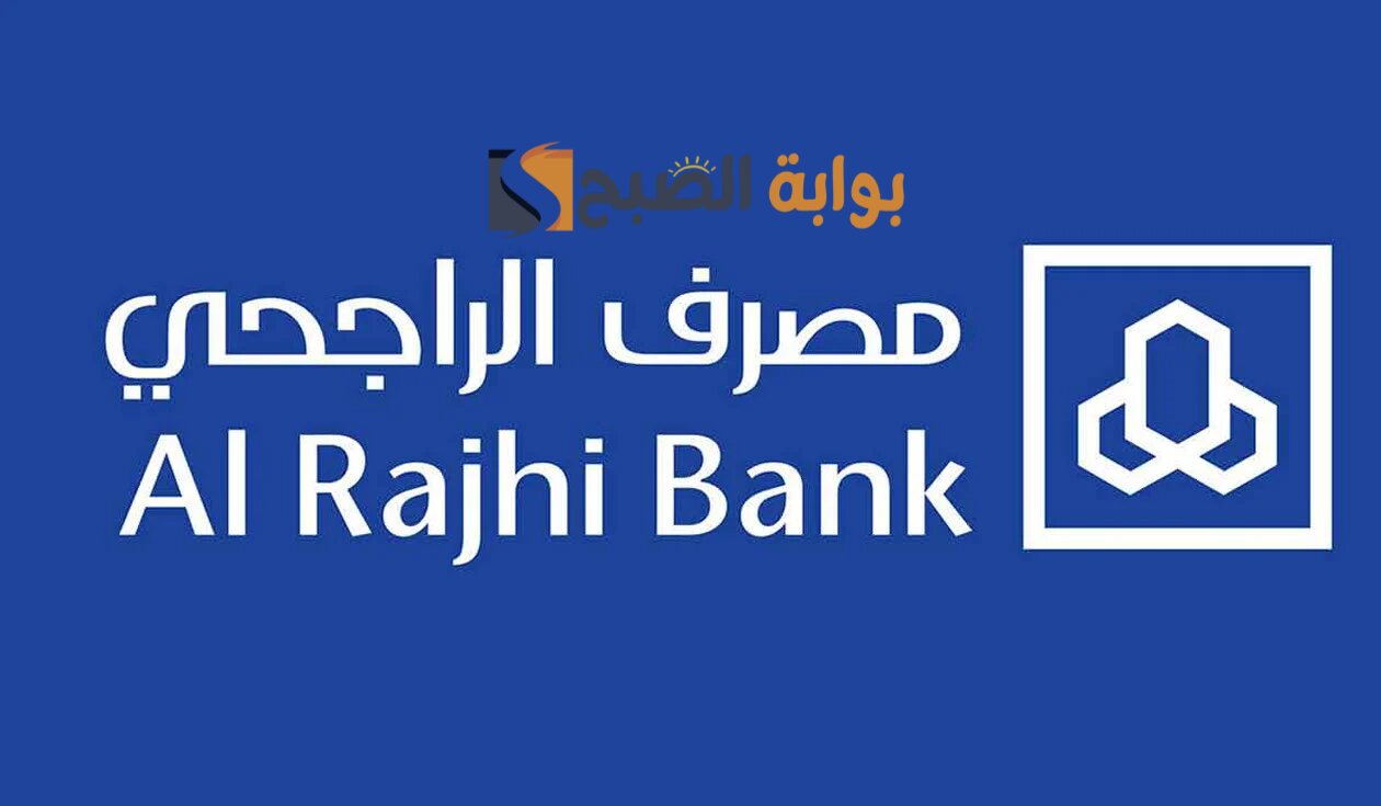 شروط قروض الضمان الاجتماعي 1445 من الراجحي