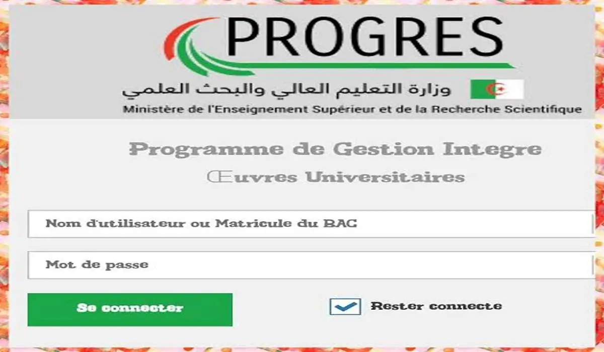 شروط منحة الطالب الجامعي 2024 الجزائر