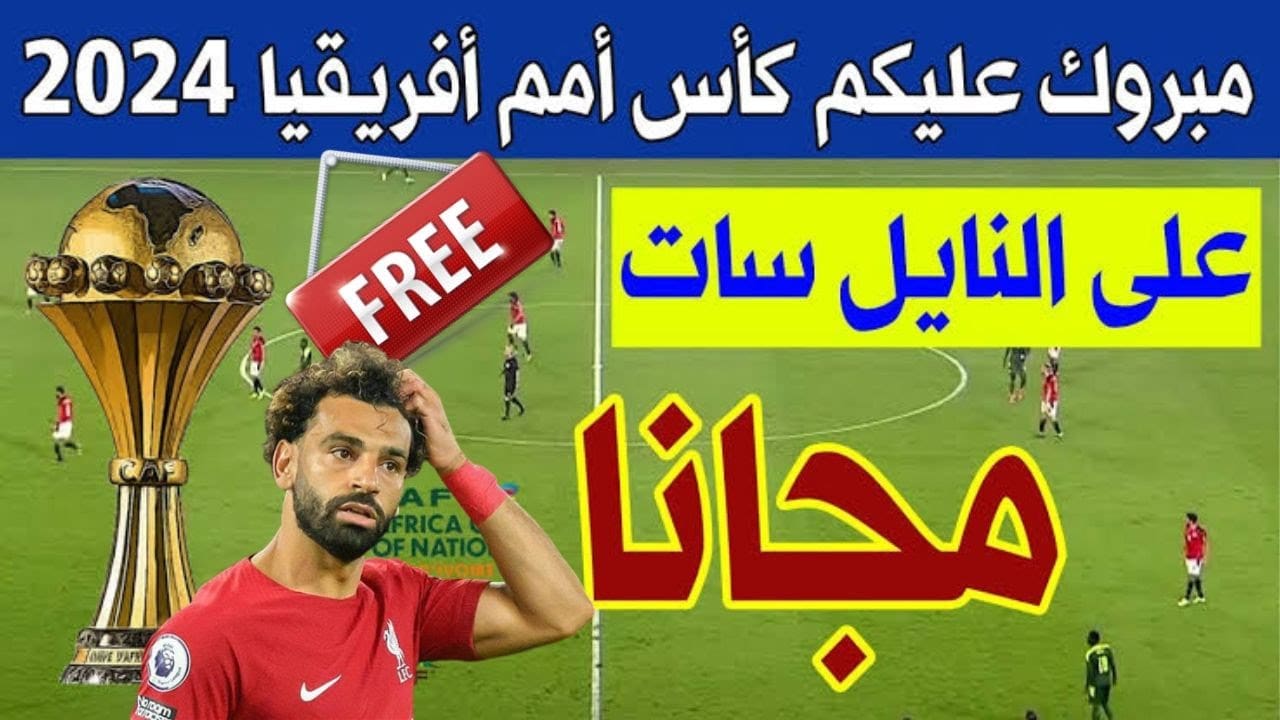 شفرة قناة الجزائرية الرياضية