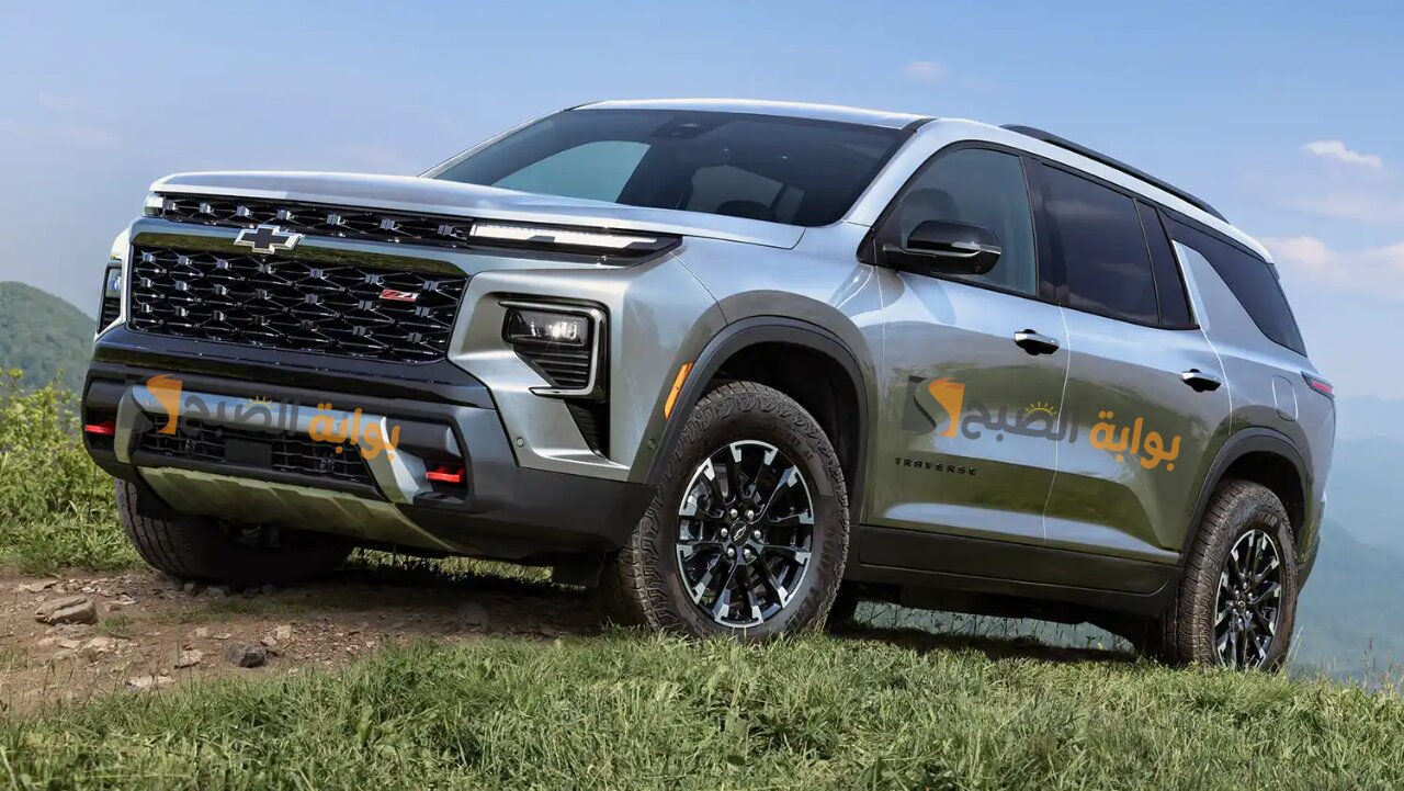 شفروليه ترافرس Chevrolet Traverse 2024 السيارة العائلية لتلبية احتياجاتك