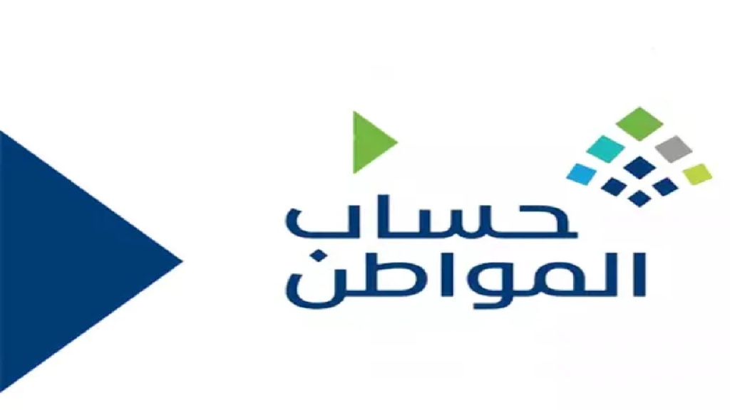 صدور أوامر ملكية عاجلة بتمديد قيمة حساب المواطن 1445 1024x576 1