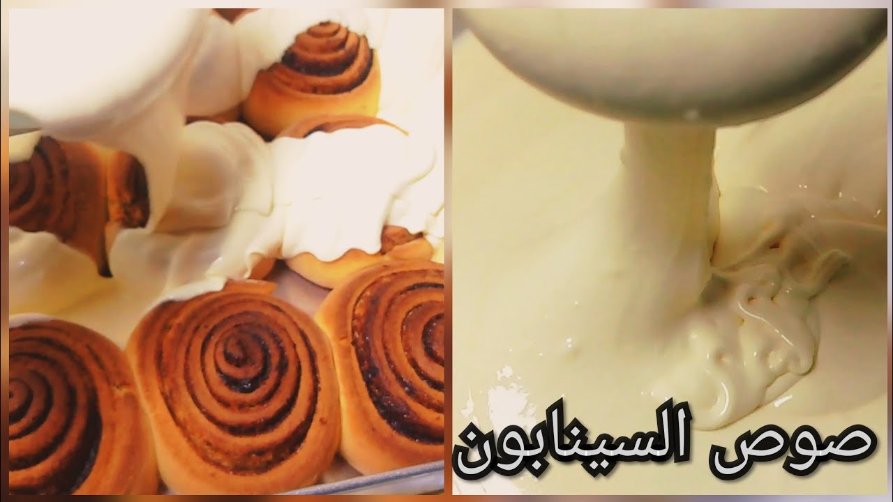 صوص السينابون