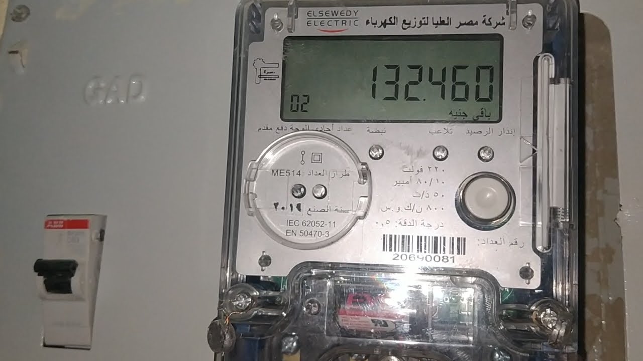 ضبط الوقت والتاريخ في العداد الكهربائي مسبق الدفع.. اعرف الشريحة المناسبة