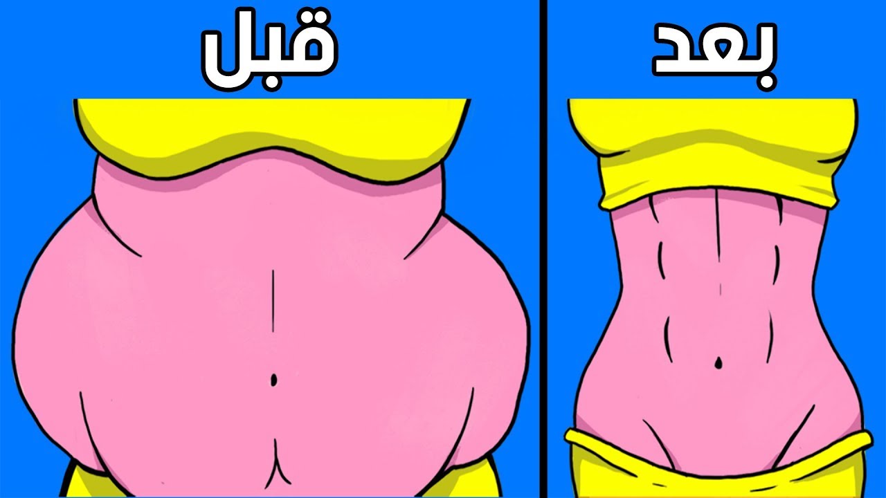 طرق لإنقاص الوزن دون اتباع نظام غذائي