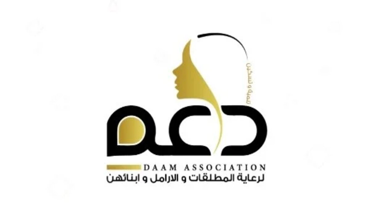 التسجيل في منصة دعم المرأة المطلقة والأرملة 1445