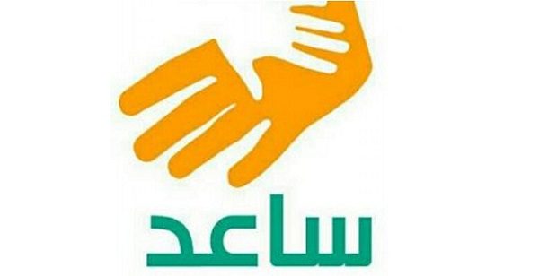 نظام ساعد