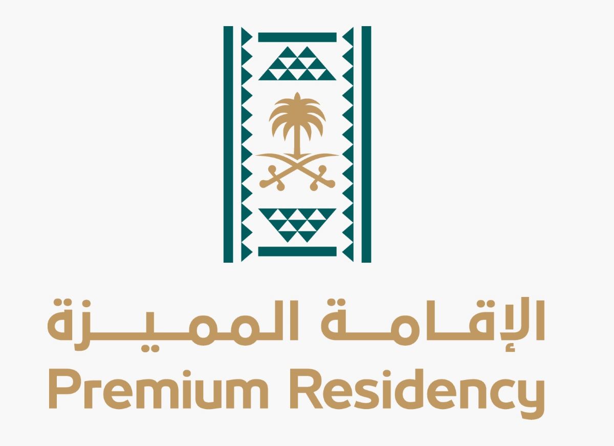 طريقة التقديم على إقامة مستثمر أعمال في السعودية 2024 - 1445 ضمن الإقامة المميزة