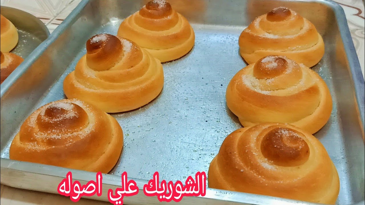 طريقة الشوريك البيتي بالعجينة السحرية