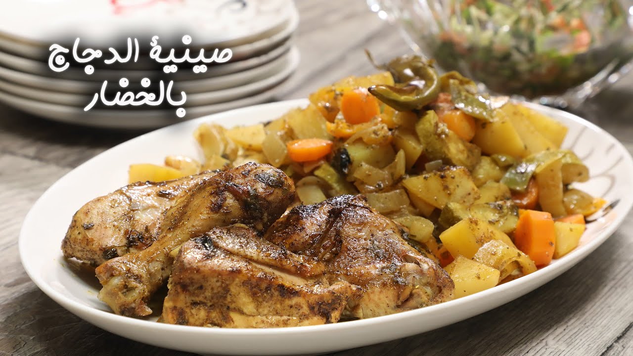 طريقة تحضير دجاج بالخضار على الطريقة الصينية