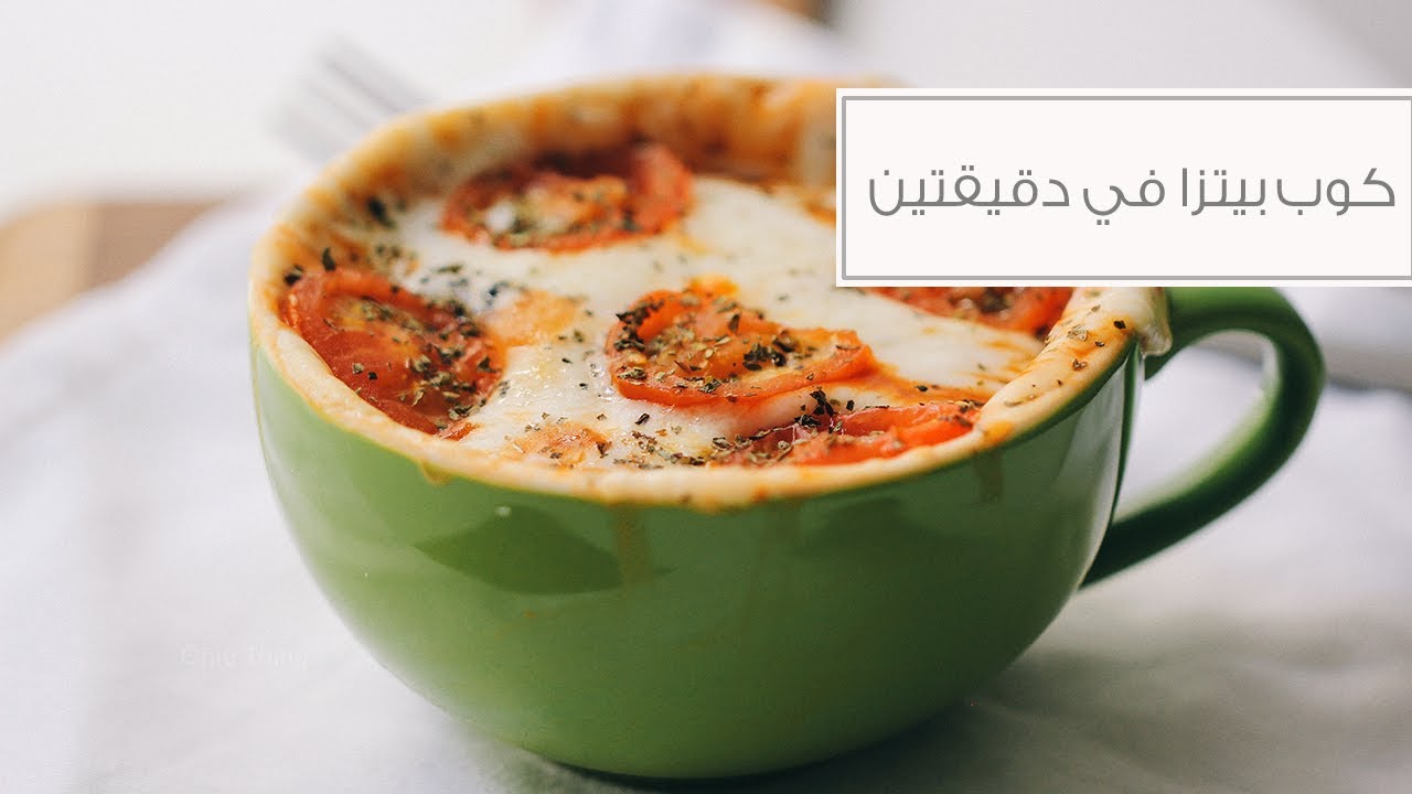 طريقة تحضير عجينة البيتزا بالكوب