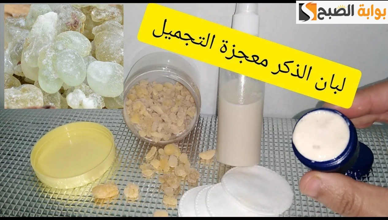 طريقة تحضير وصفة كريم لبان الذكر