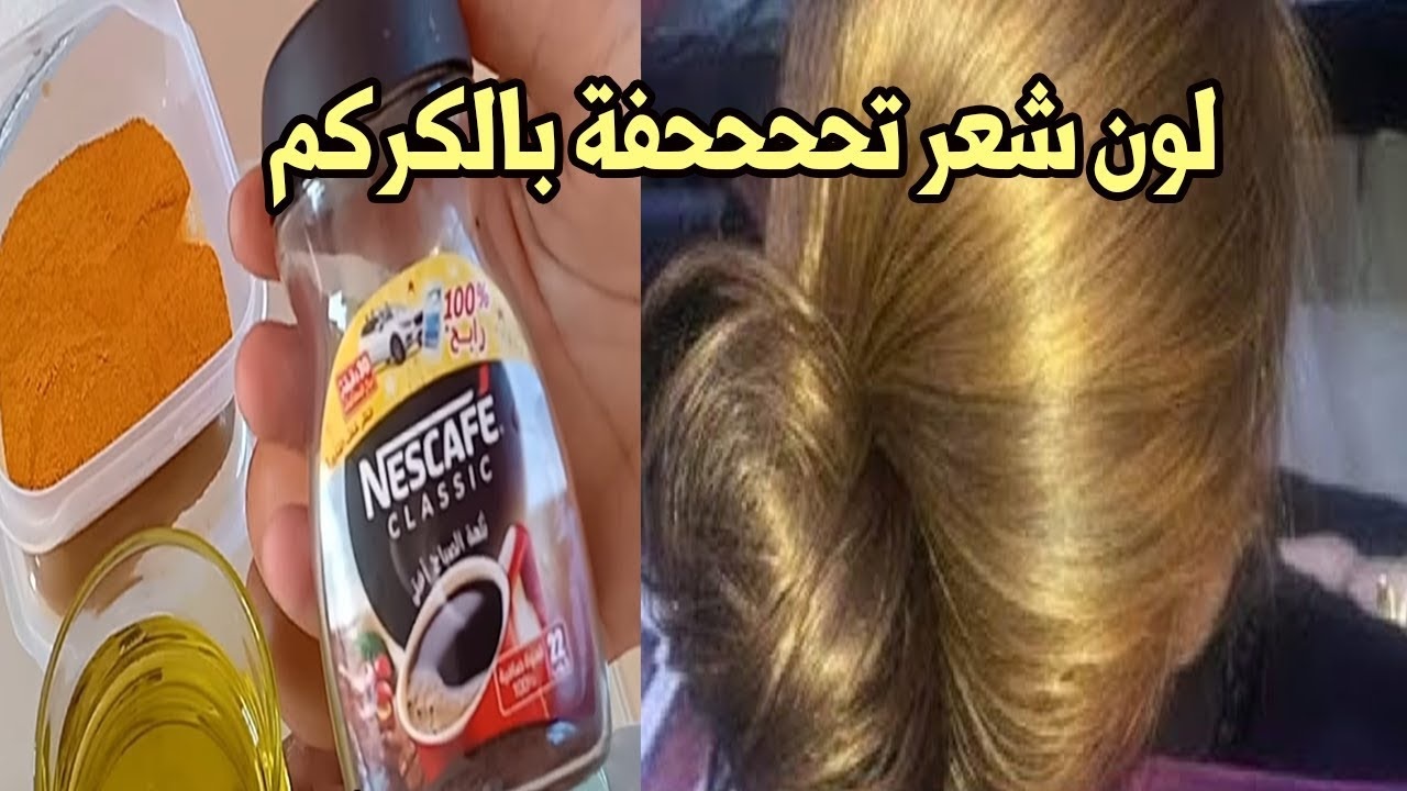 طريقة صبغ الشعر باللون الأشقر الذهبي