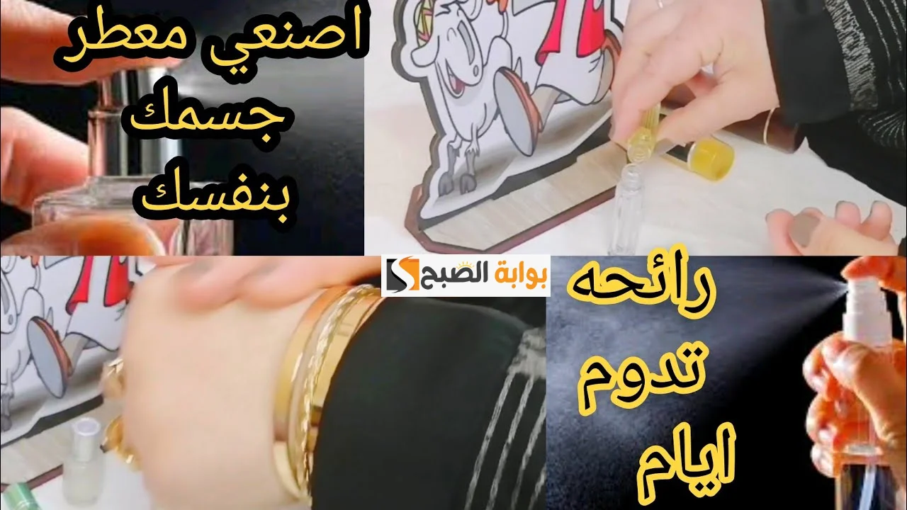 طريقة صنع معطر للجسم بمكونات منزلية