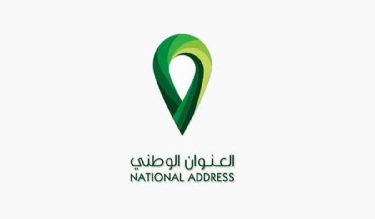 كيفية التسجيل في العنوان الوطني