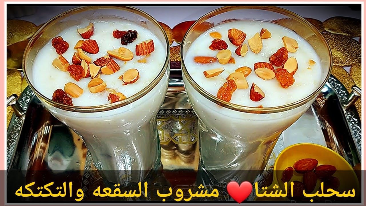 طريقة عمل السحلب في البيت