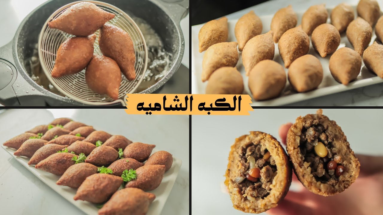 طريقة عمل الكبابة السورية