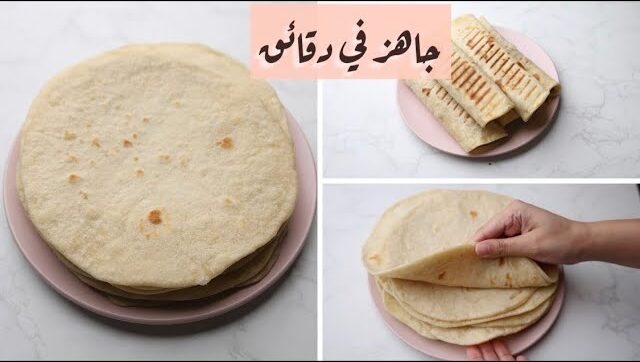 طريقة عمل خبز الصاج