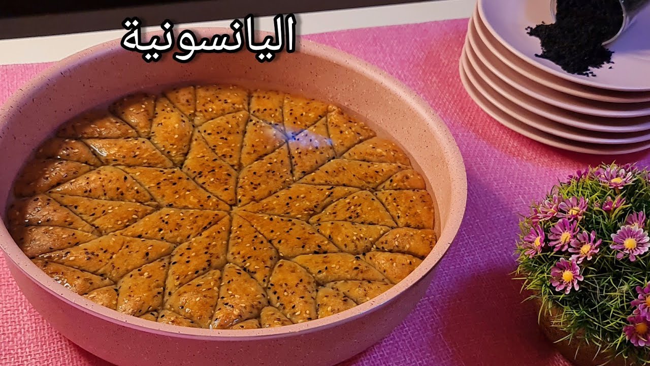 طريقة عمل هريسة اليانسونية اللذيذة ملكة الحلويات الشعبية بكل سهولة