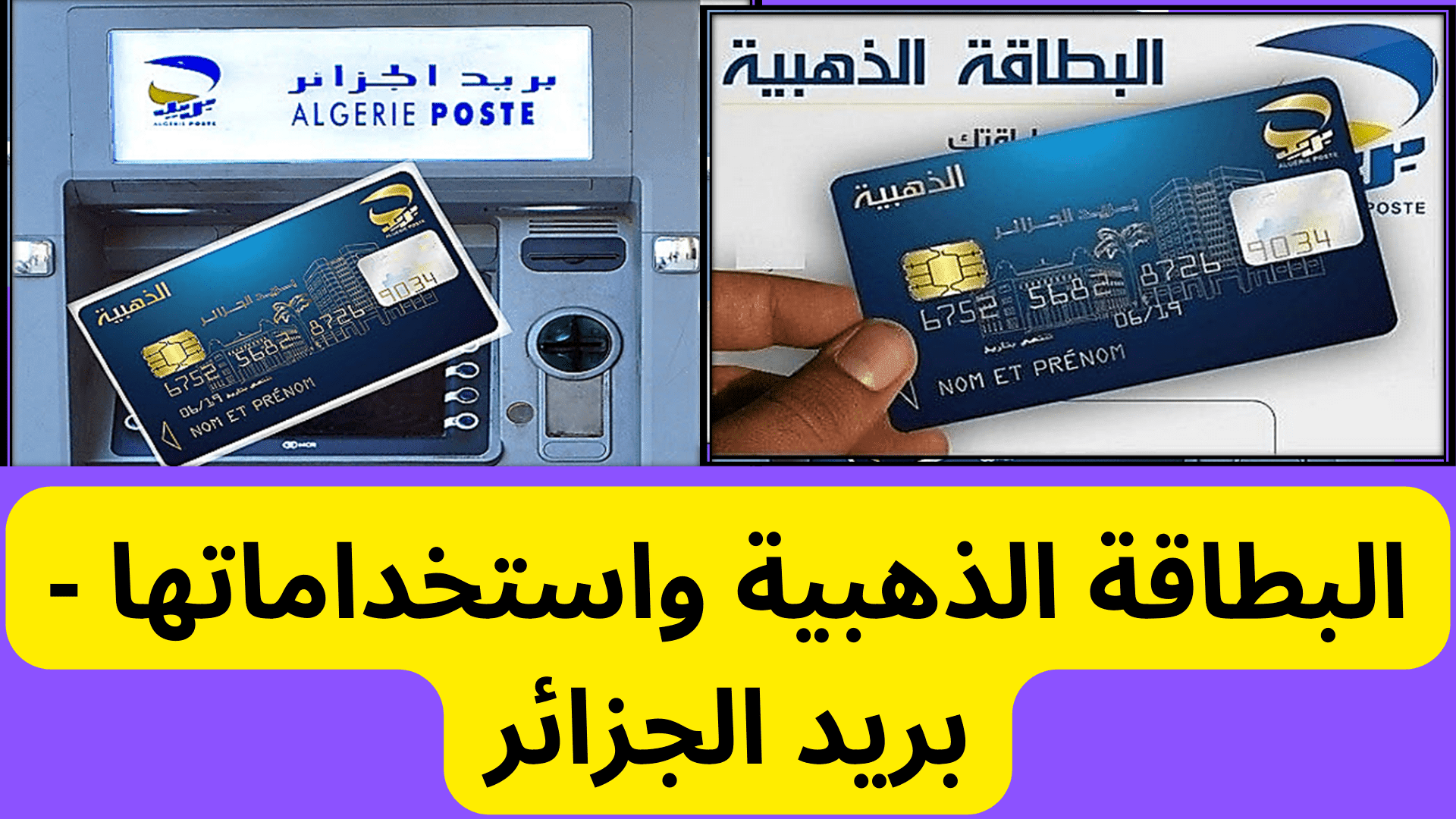 طلب البطاقة الذهبية
