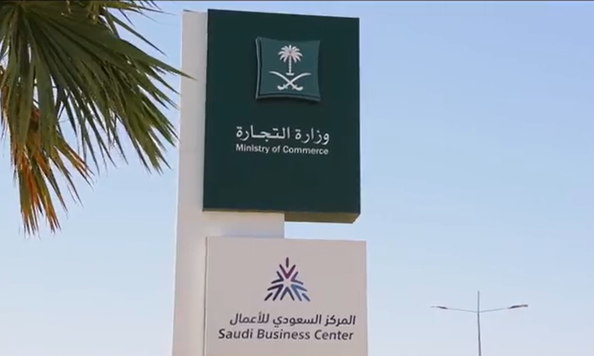طلب شطب قيد وكالة تجارية