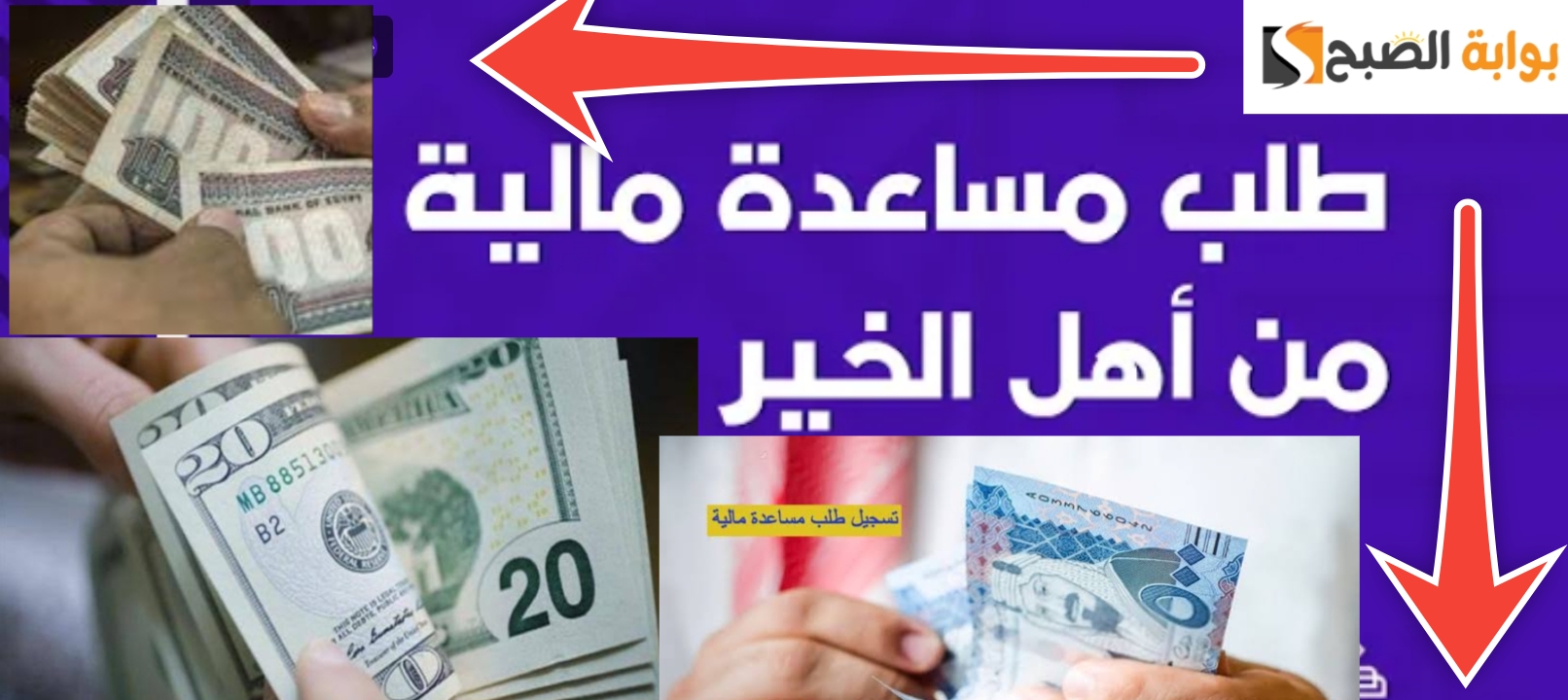 طلب مساعدة من أهل الخير
