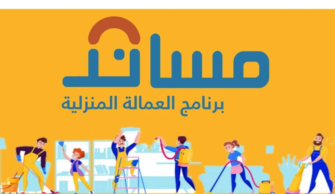 عاجل.. كيفية نقل كفالة عبر "مساند" 1445