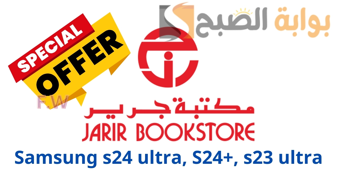 عروض جرير جوالات سامسونج اس 24 الترا
