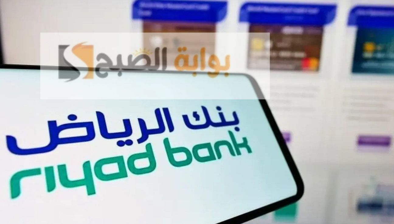 عروض شراء المديونية بنك الرياض