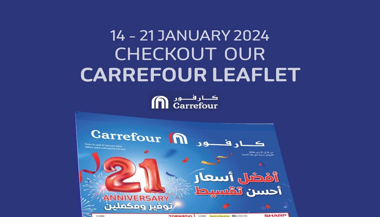 عروض كارفور 2024