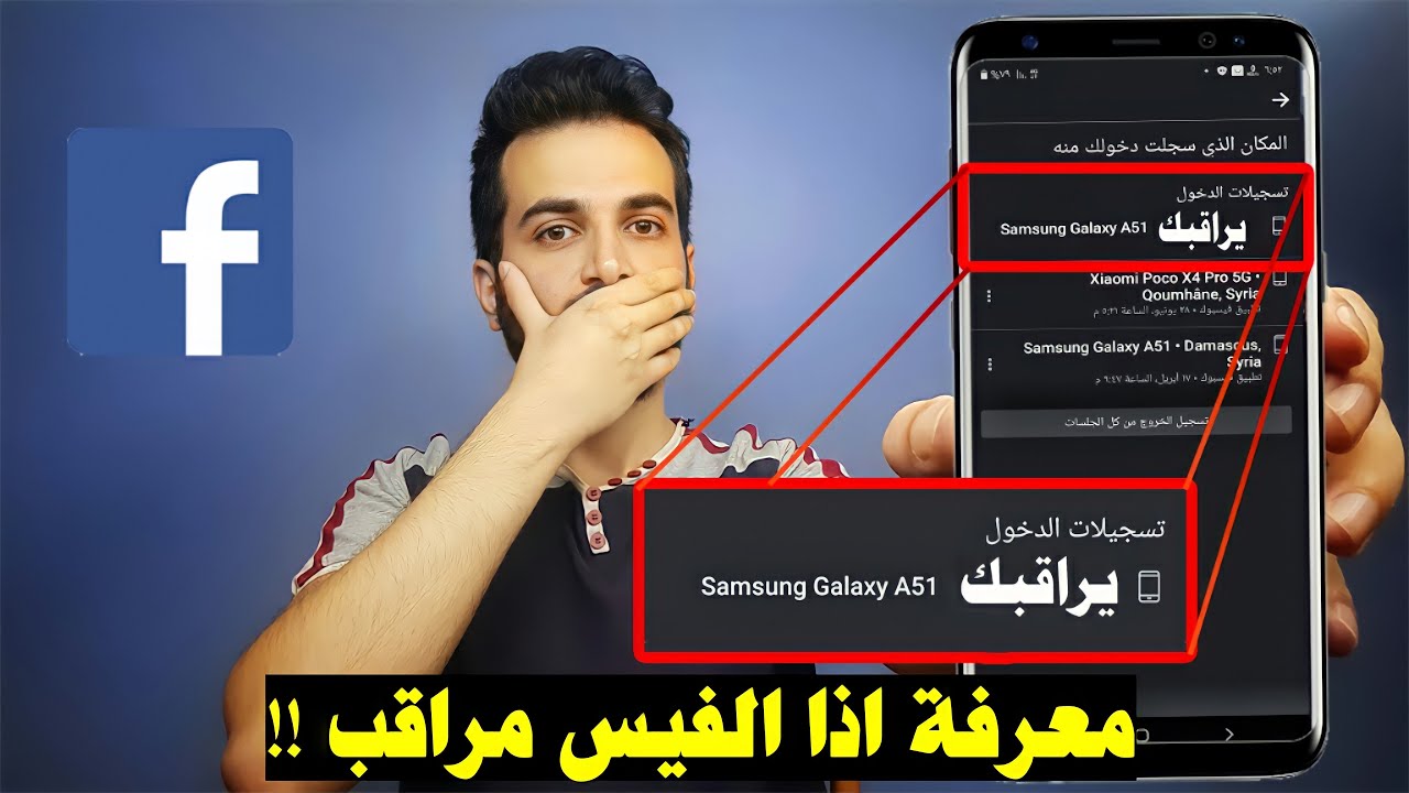 علامات اختراق فيسبوك