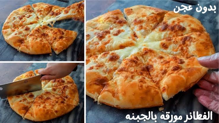 فطيرة جبن بدون عجن 1