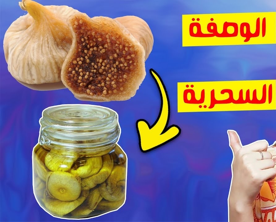فوائد التين والزيتون