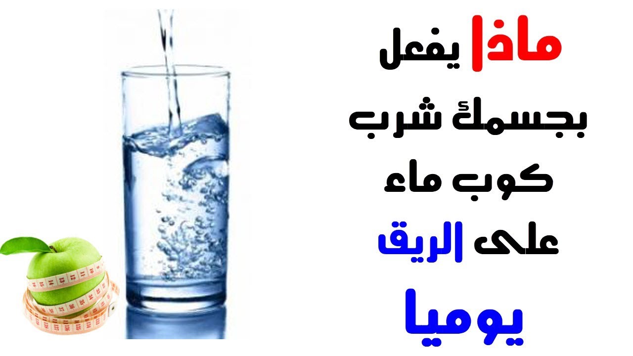 فوائد شرب المياه
