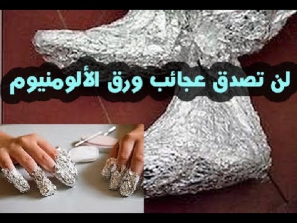 فوائد لف القدمين بورق الألومنيوم لمدة ساعة
