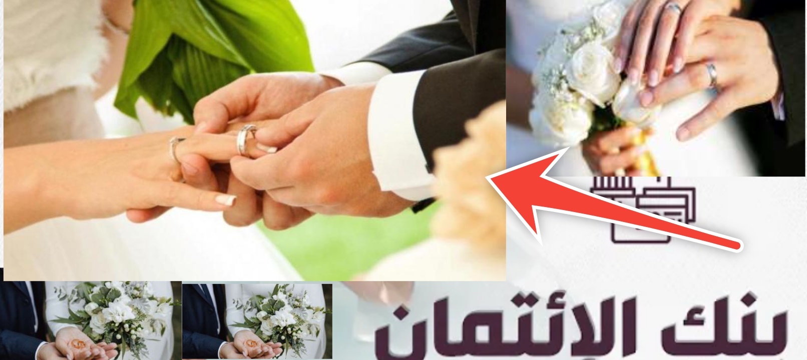 قرض الزواج بنك الائتمان الكويتي