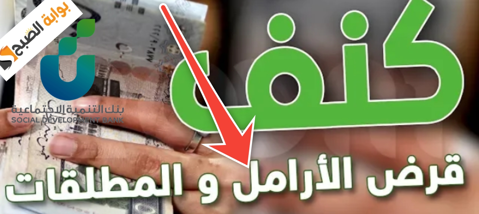 قرض كنف