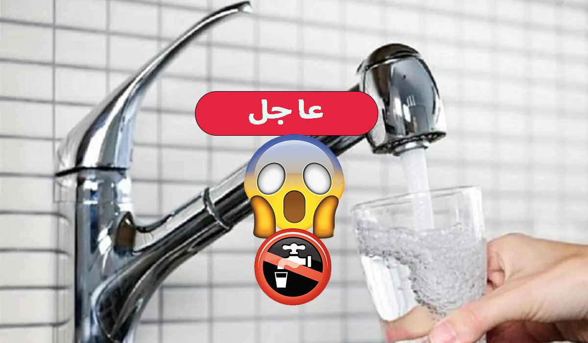 قطع المياه لمدة 8 ساعات