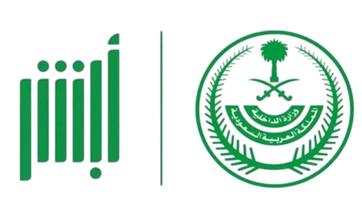 كارت العائلة عبر أبشر 3