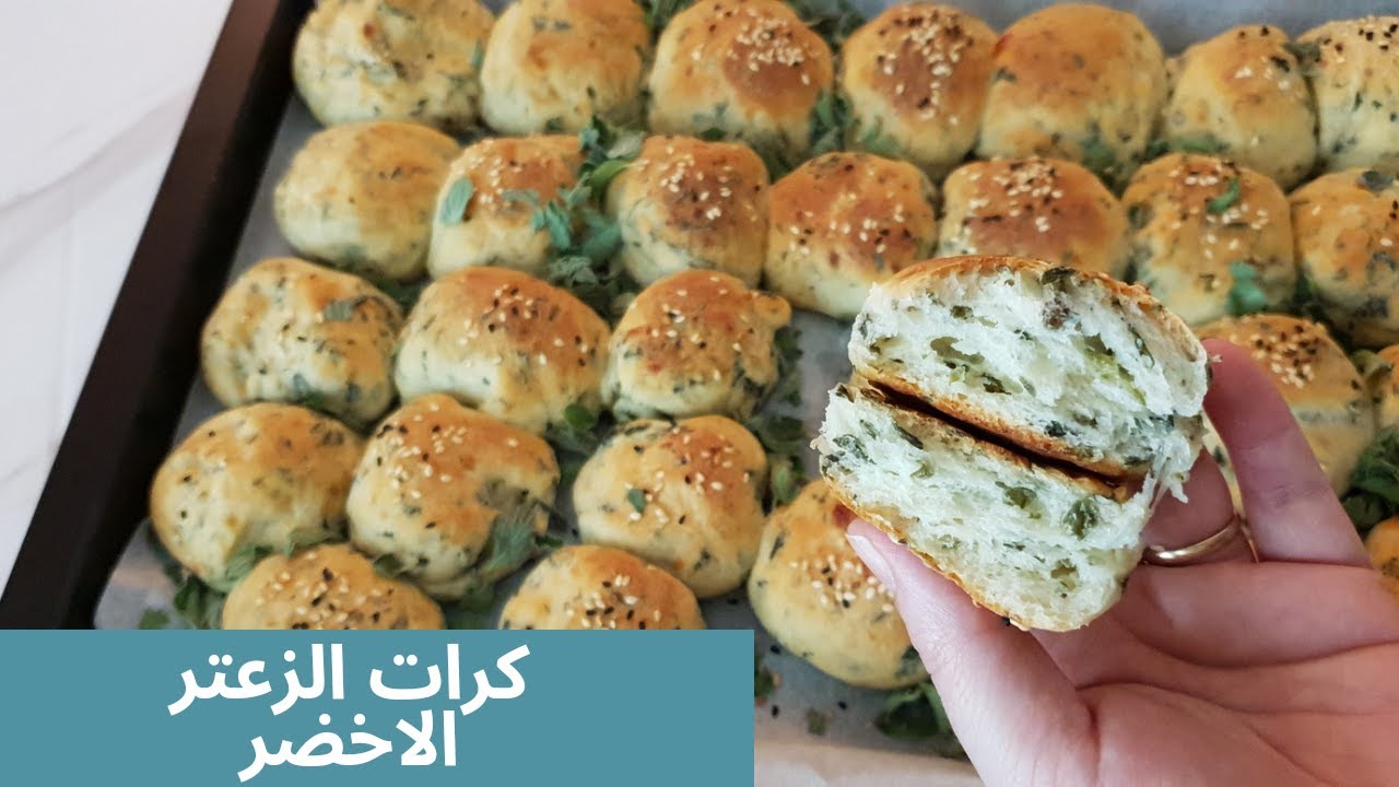 كرات الزعتر بالجبنة