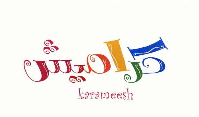 تردد قناة كراميش
