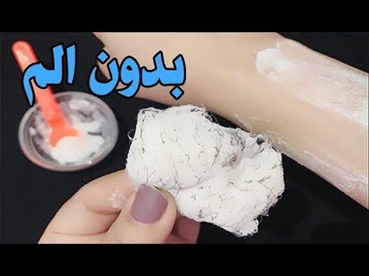 كريم مزيل الشعر الطبيعي لإزالة الشعر الزائد من الجذور بدون ألم ونعومة تدوم لفترة طويلة