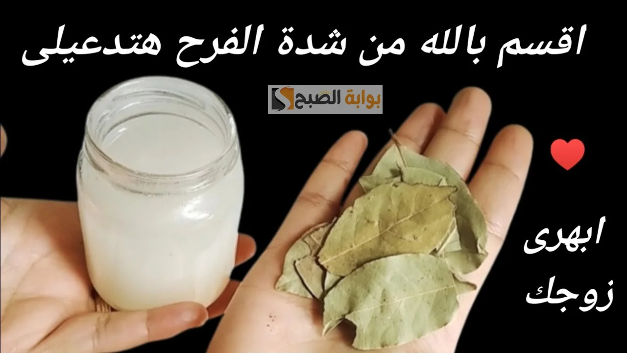 كريم ورق الغار والنشا لتبييض البشرة