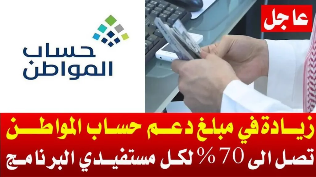كم الدعم الاضافي حساب المواطن 1445