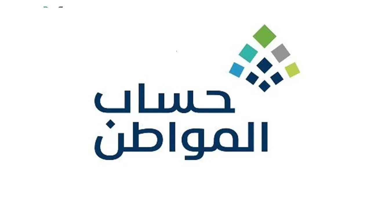 كم مبلغ الدعم الإضافي لحساب المواطن 1445