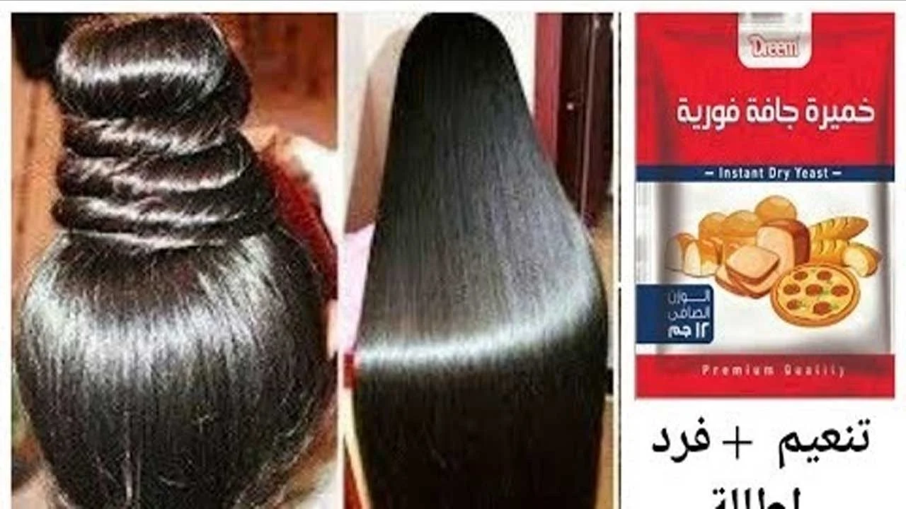 كيراتين الخميرة لتنعيم الشعر