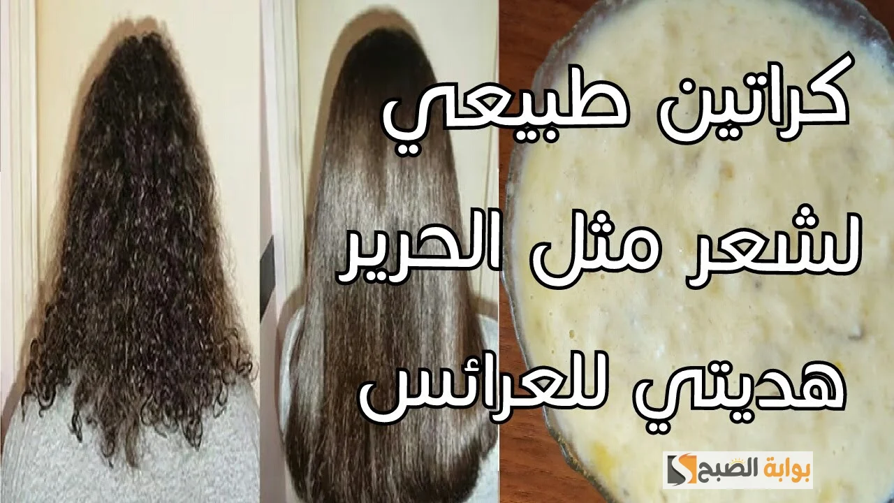 كيراتين المايونيز والعسل لفرد الشعر الخشن
