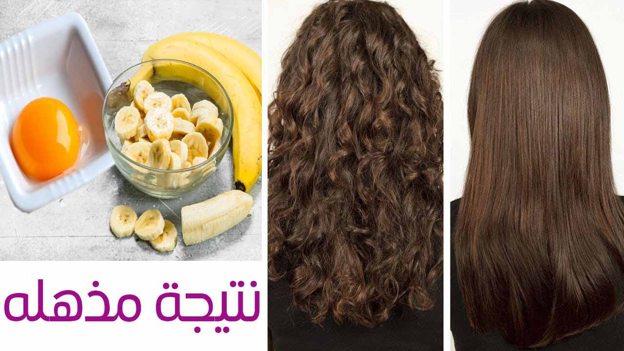 كيراتين الموز